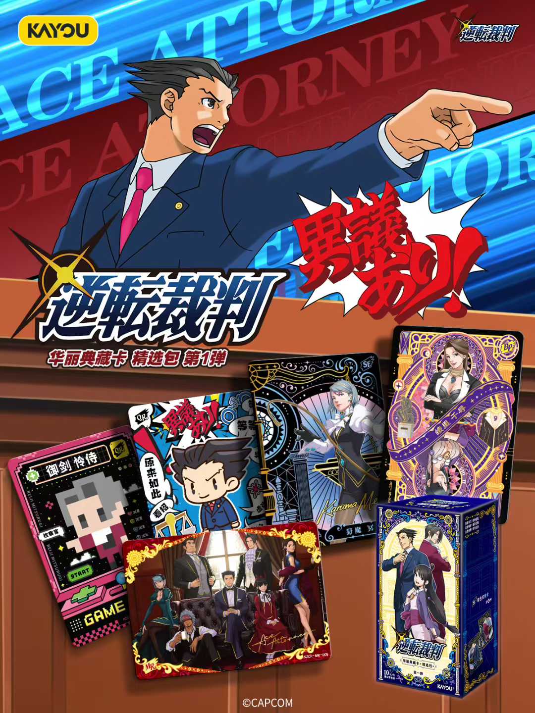 KAYOU Genuine Ace Attorney Car - Luxury Bags Europe 评论和价格